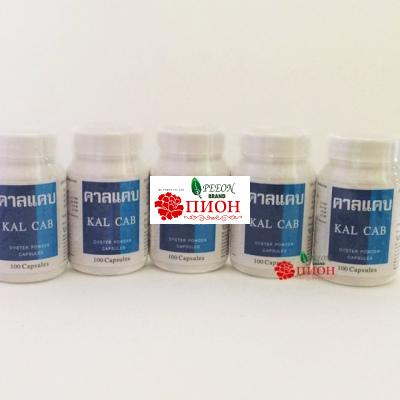 Устричный кальций в капсулах Kal Cab