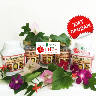 Капсулы Пион Лот на тон . Сертификат G 394/ 50