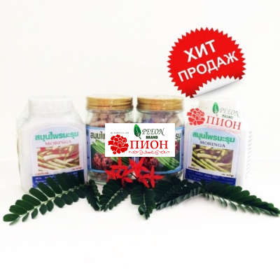 Капсулы Пион Малум. 