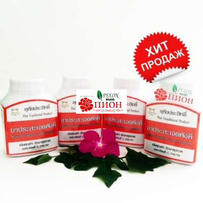 Капсулы Понки. ПАНКРЕАТИТ. 