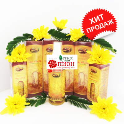 ТАЙСКОЕ ЖЕЛТОЕ МАСЛО