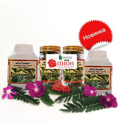 Капсулы Пион. СНИЖАЕМ АППЕТИТ.