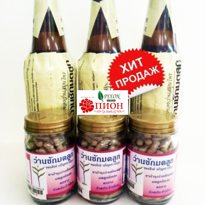 Капсулы Чакмудлак. Гинекология. Сертификат G 383/50